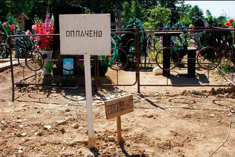 Как получить место на кладбище