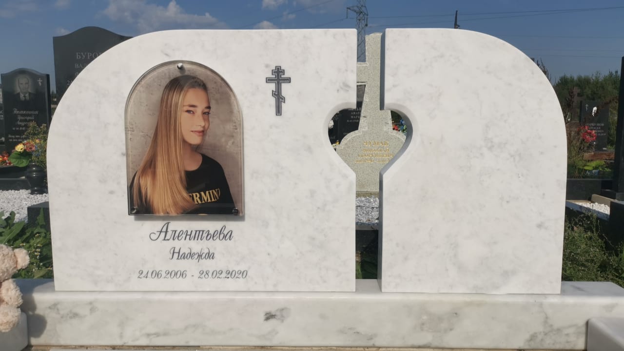 ФИО гравировка 91442