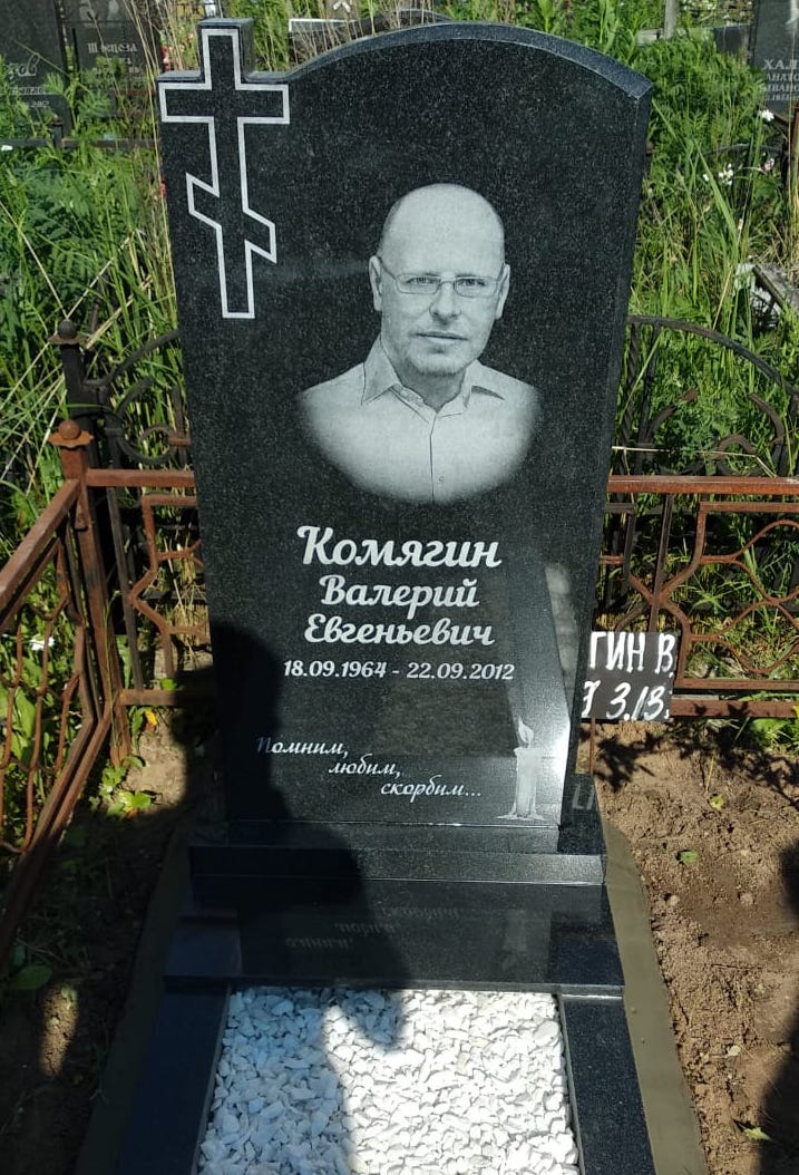 надпись на памятнике 91422