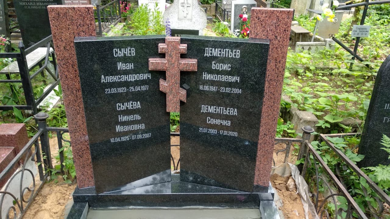 Православный крест из гранита 17906