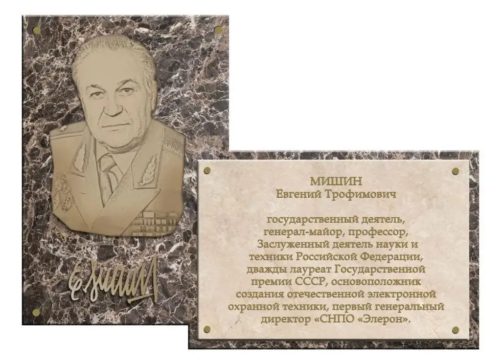 Проект таблички на мраморе для мемориальной доски