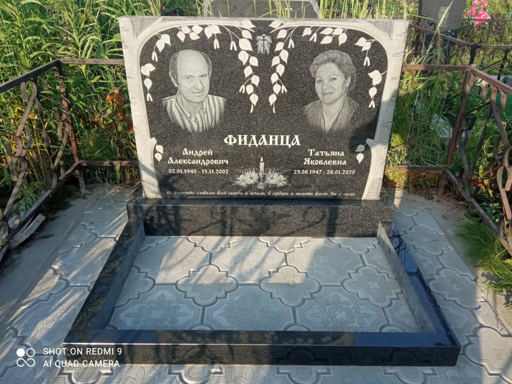 Шрифт 91404 на памятник