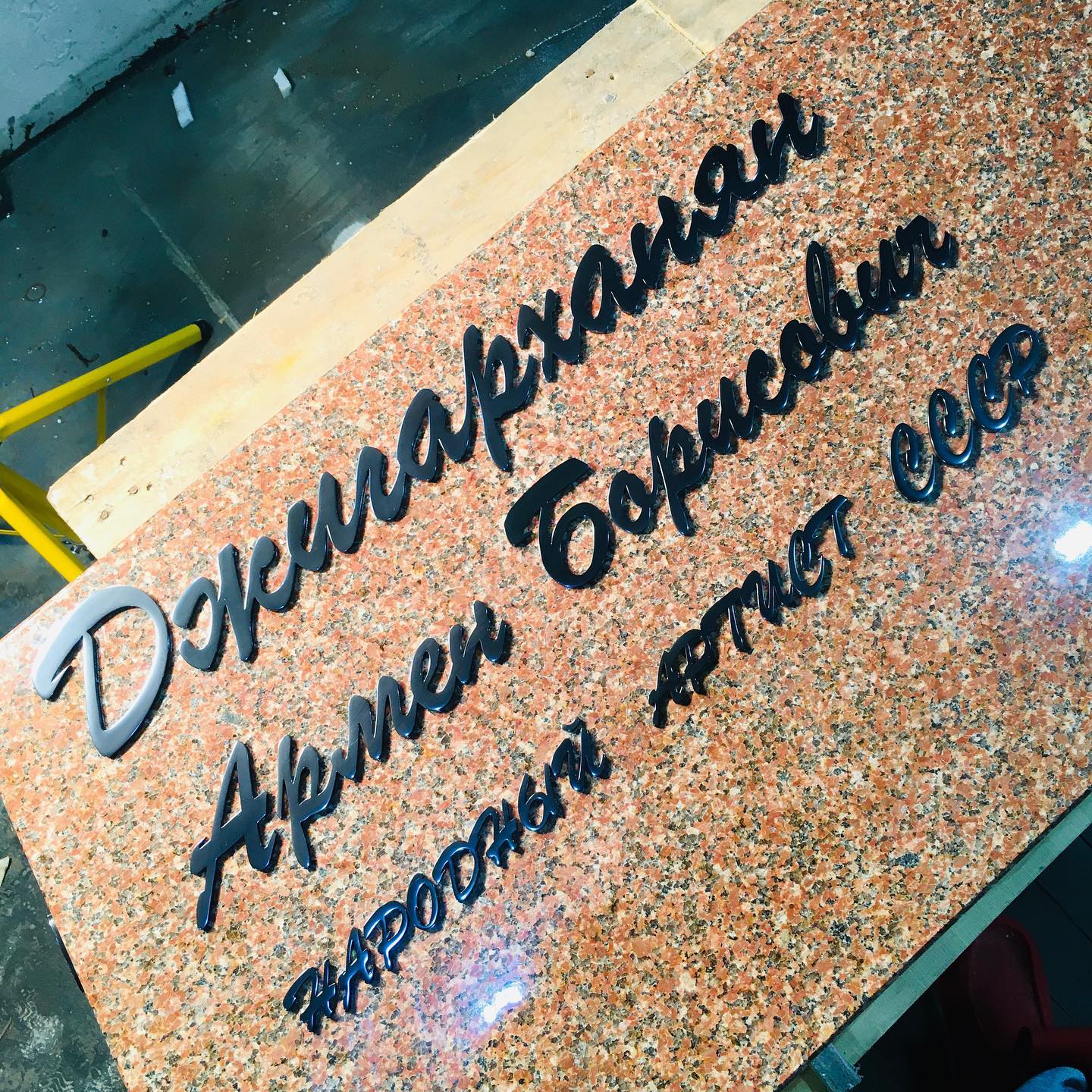 Накладные буквы графитовые 81926