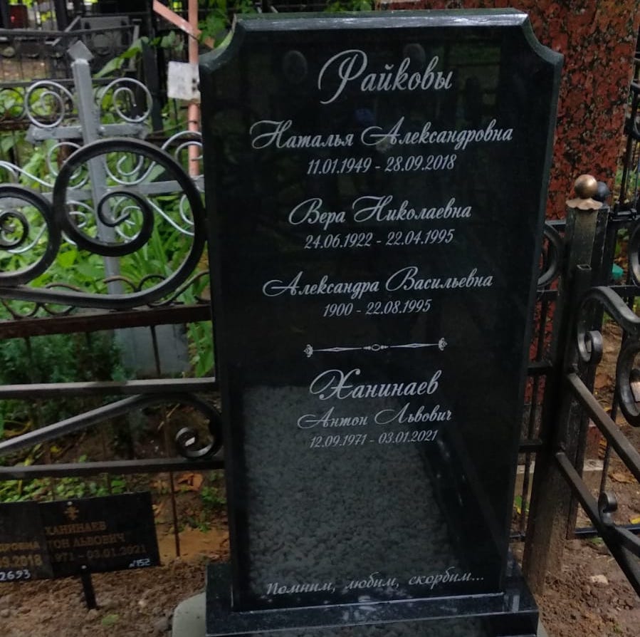 виньетка для мемориальной доски 96016