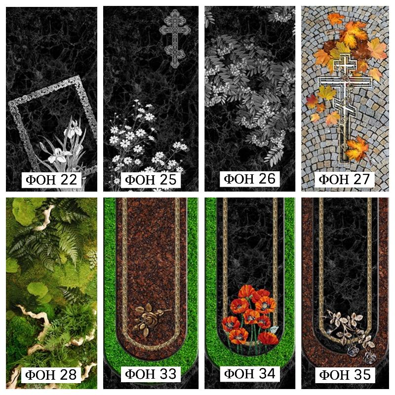 Вкладка в цветник ритуальный на памятник