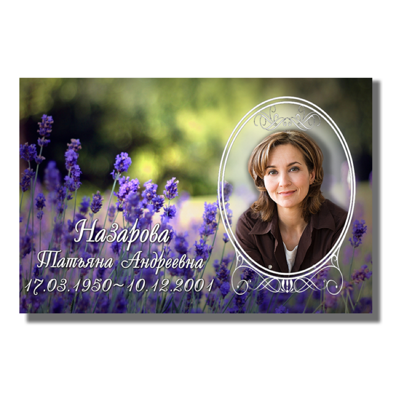 Временная табличка на памятник 91895