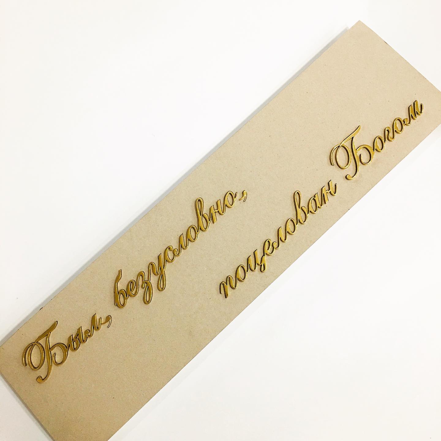 Буквы из латуни на памятник 81907