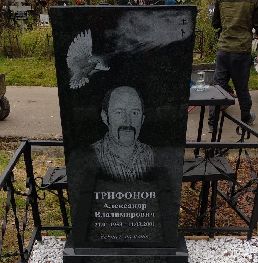 голубь в ореоле - оформление на памятник 