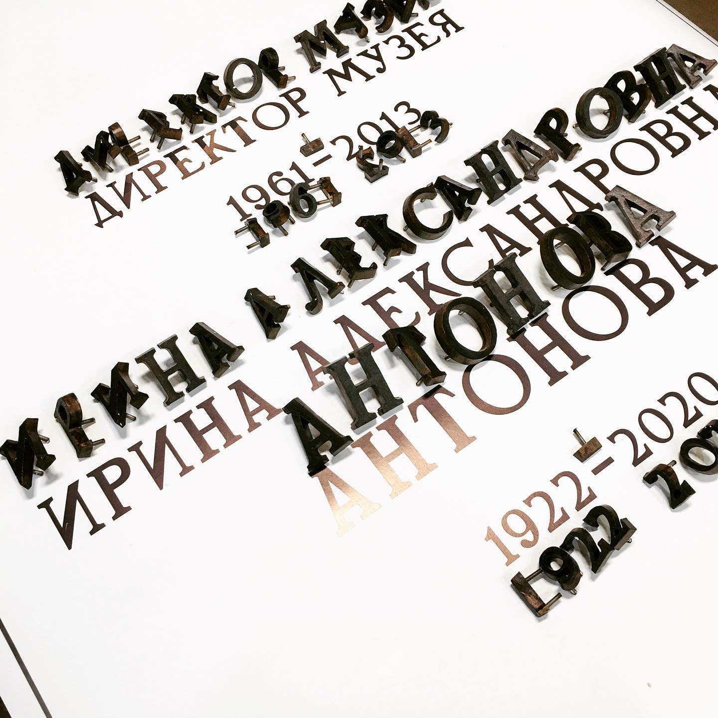 Буквы бронза 81921 на памятник