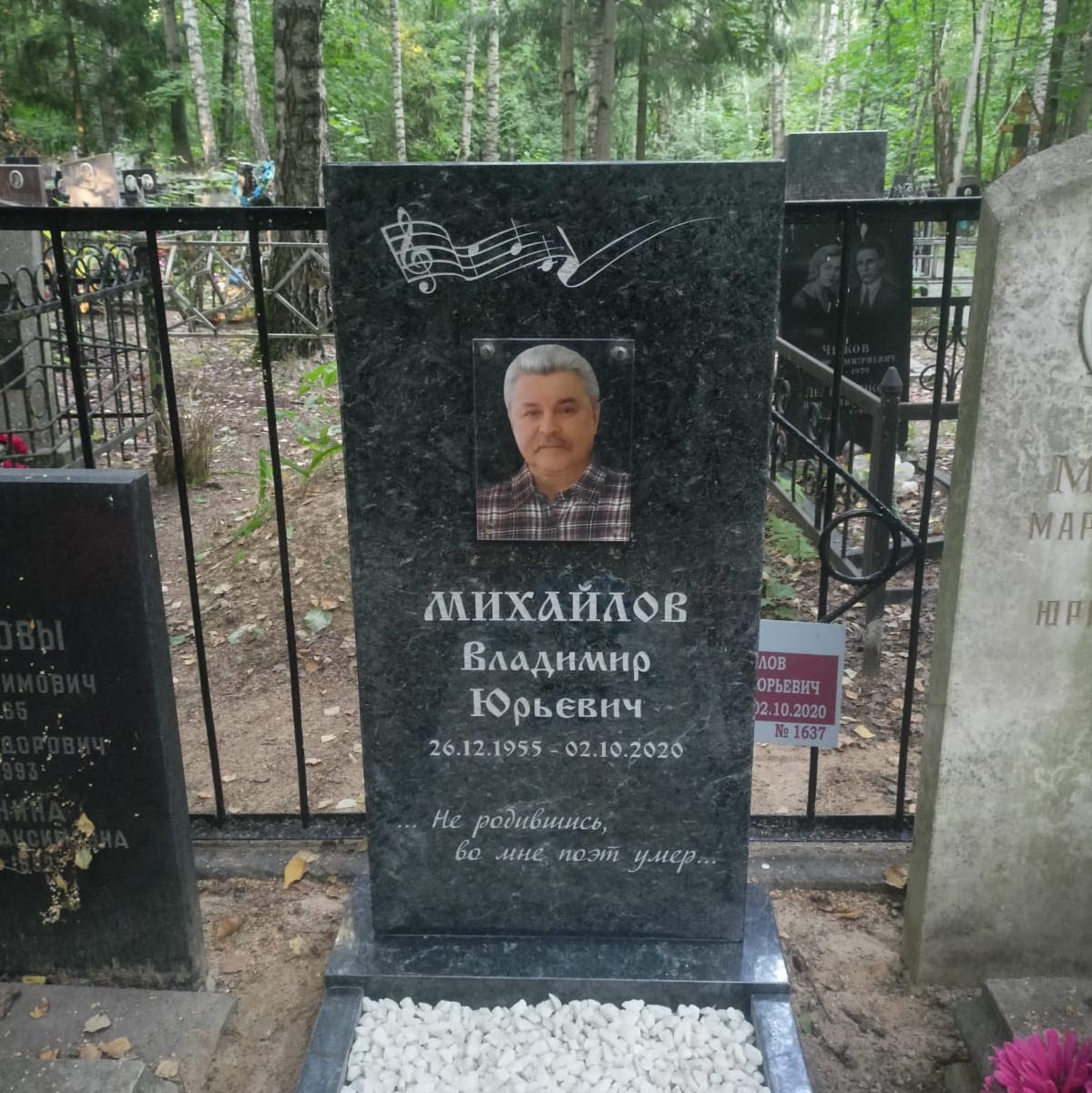 Ноты на памятник гравировка