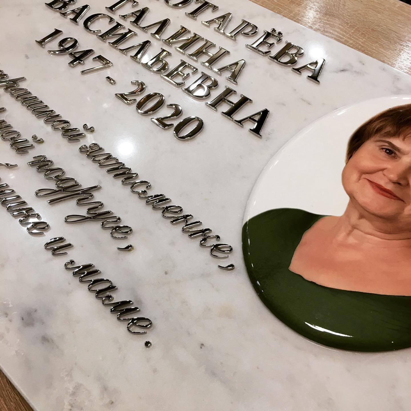 Надпись из нержавеющей стали 81914