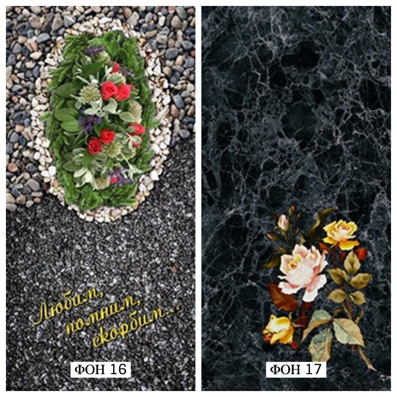 Вкладка в цветник ритуальный на памятник