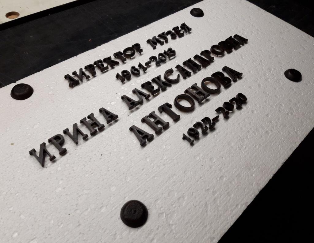 Готовые буквы на доске