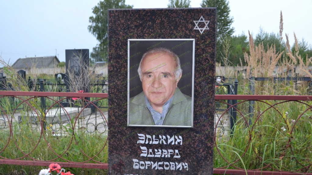 Еврейский памятник из гранита