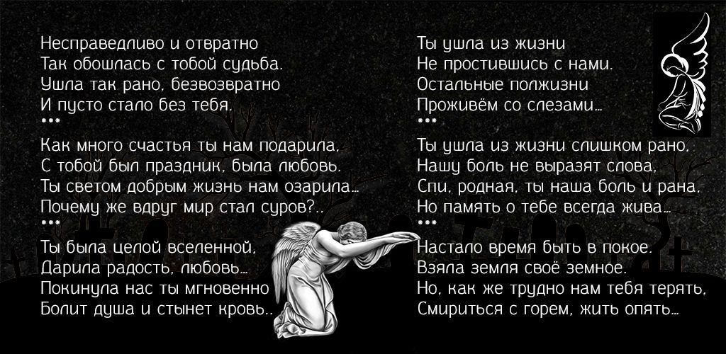 Эпитафии для дочери 5