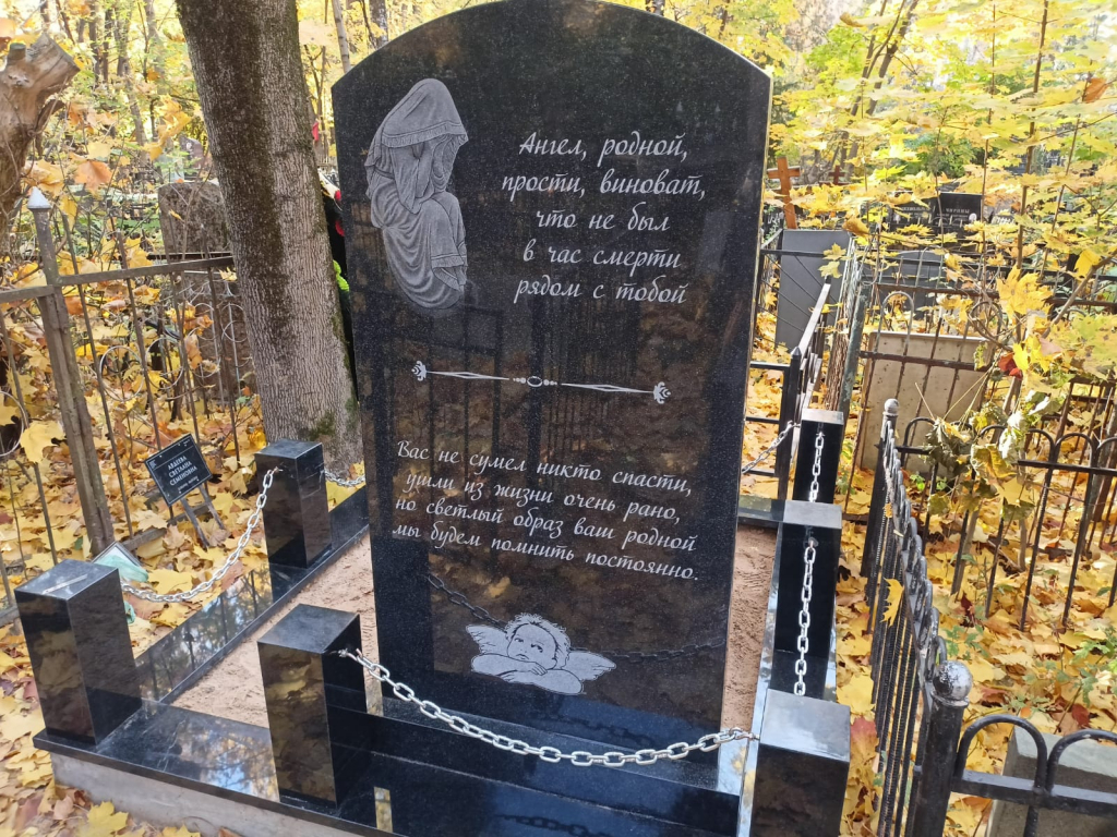 Гравировка ангелочка