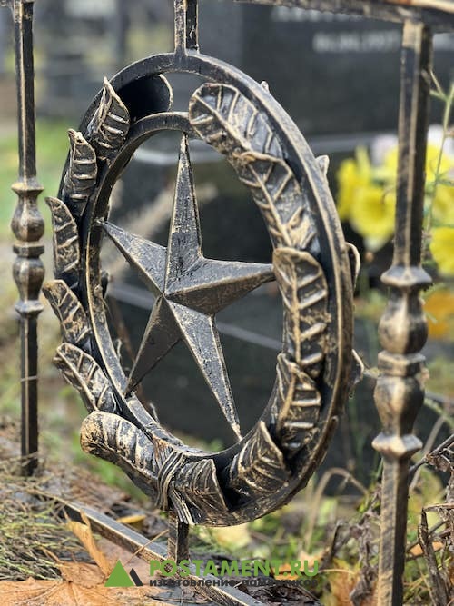 Ограда со звездой для военного