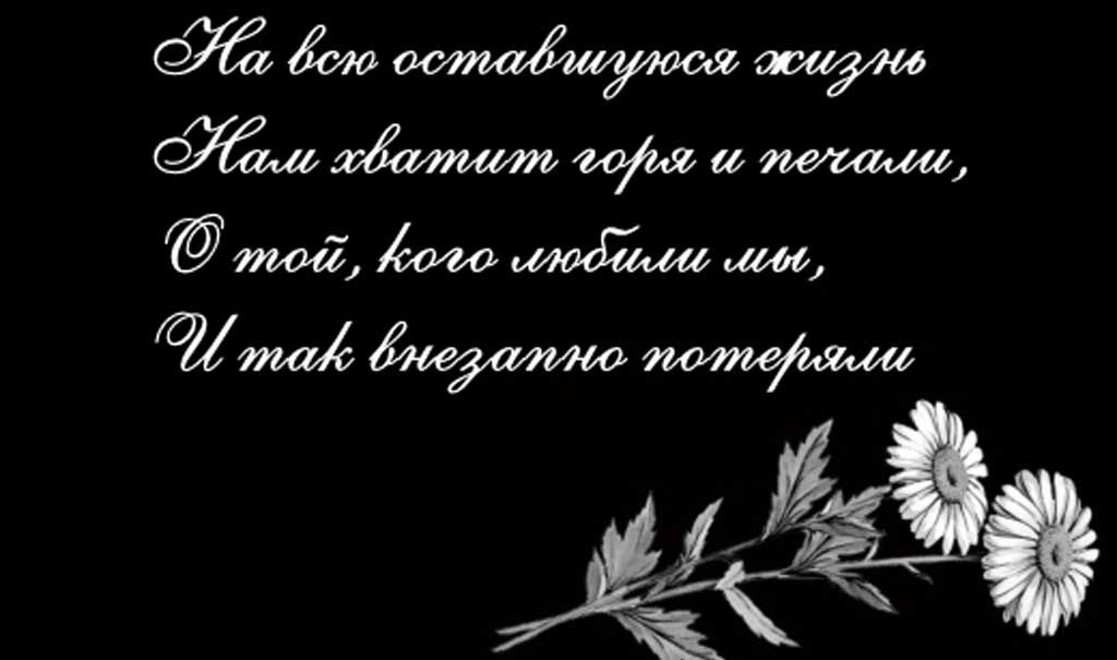 Эпитафии для сестры 2