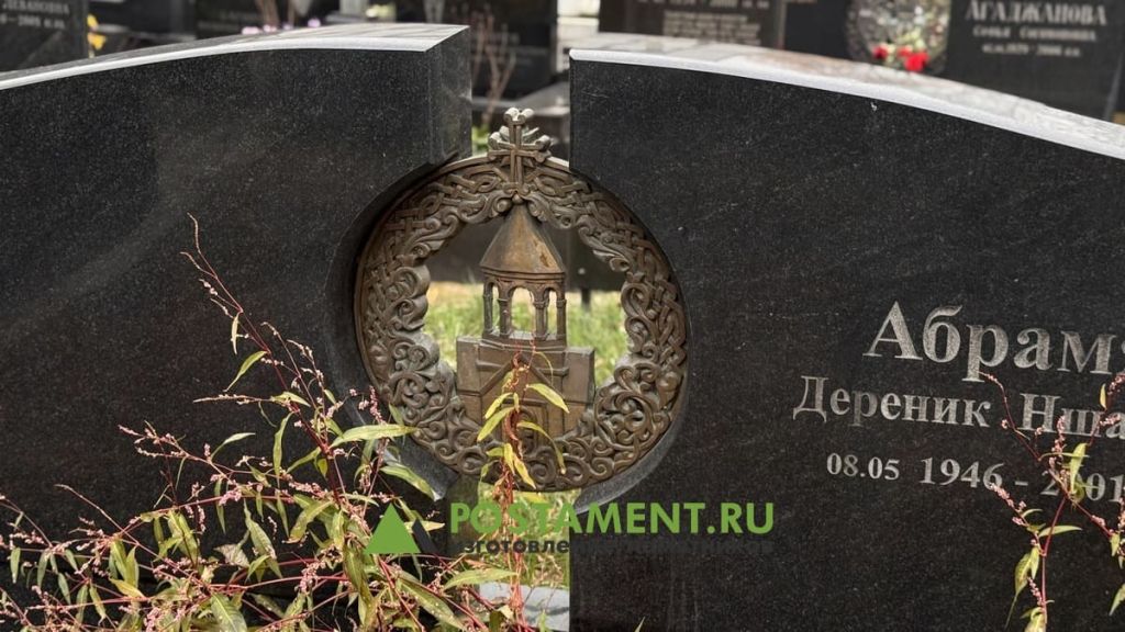 Армянский комплекс с бронзой