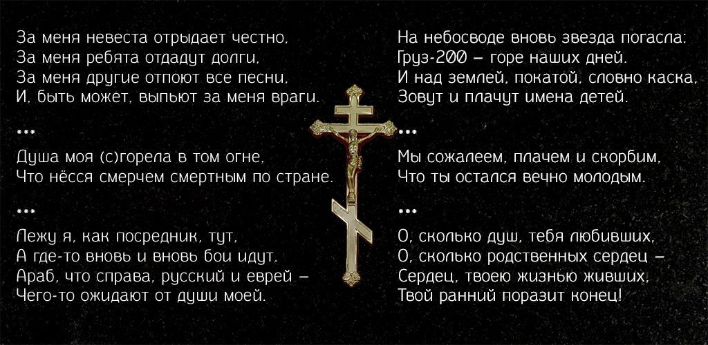 Надпись на памятник сыну 4