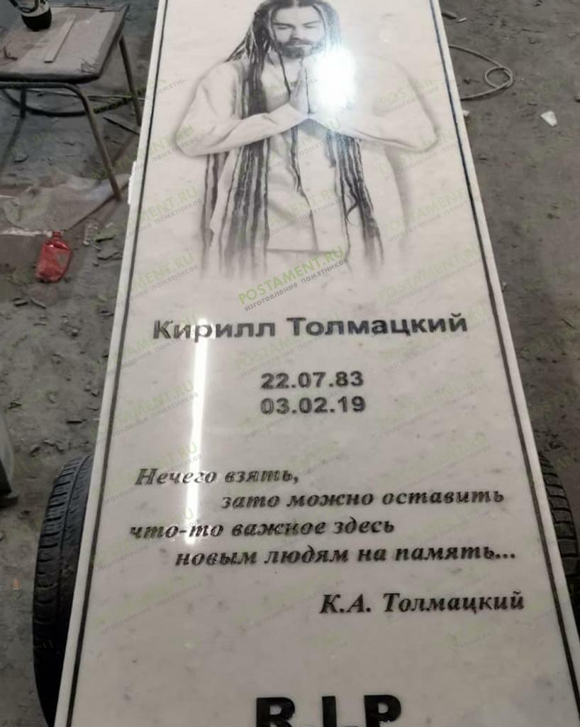 Надпись на памятнике Децла