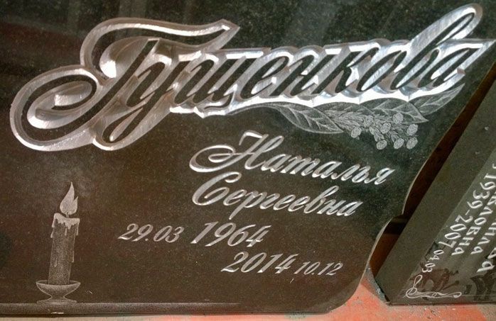 Красивый шрифт на памятнике