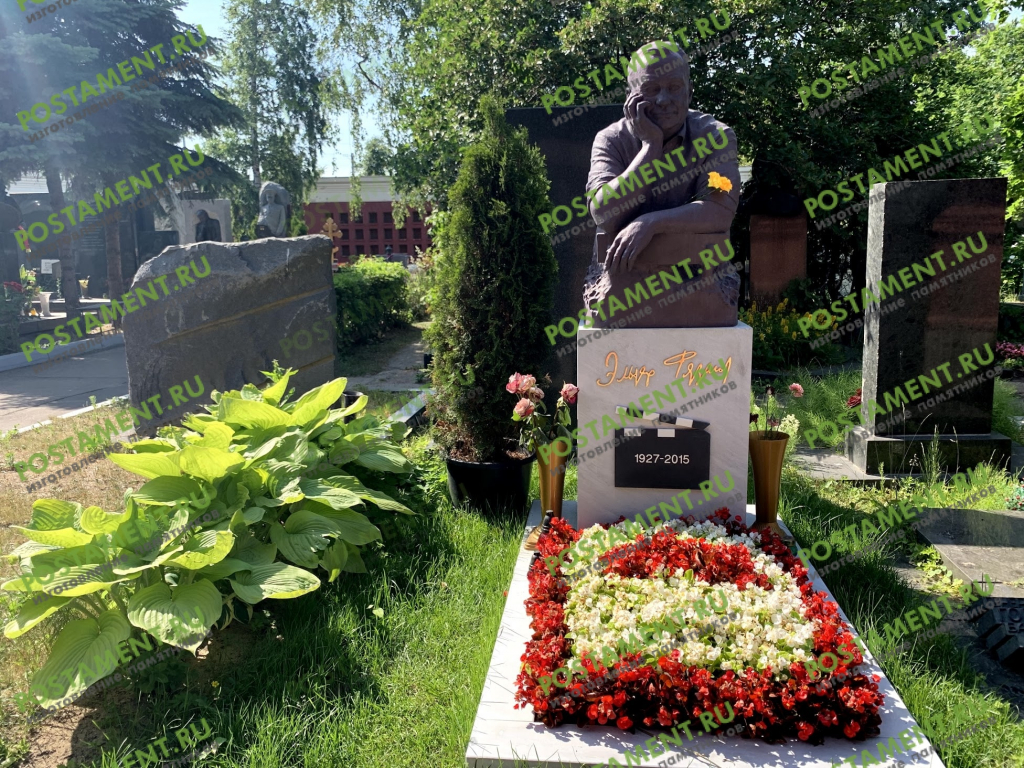 Надгробия Эльдара Рязанова