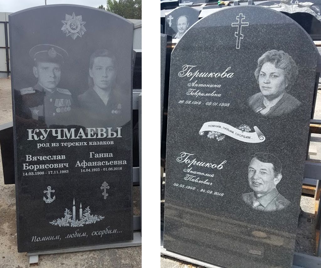 Текст на черном камне