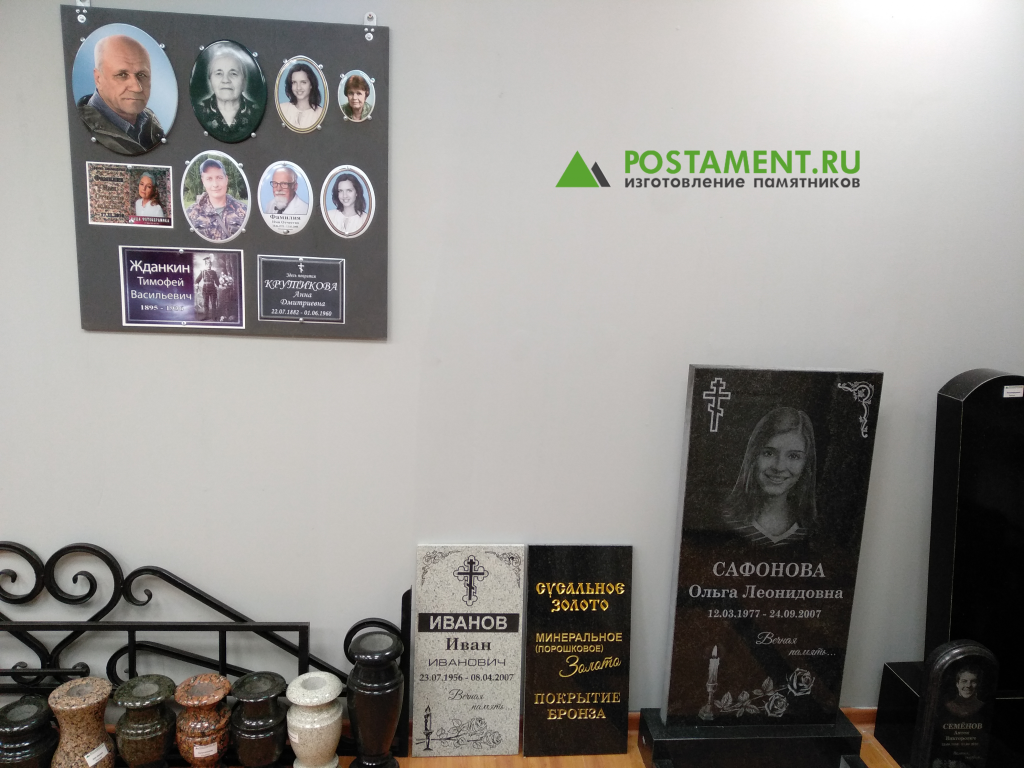 Офис по памятникам на могилу в Павловском Посаде