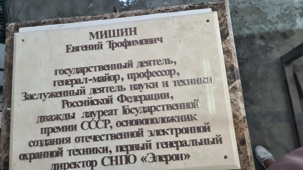 Мемориальная доска на могилу