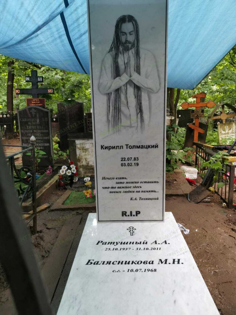 Памятник Децлу