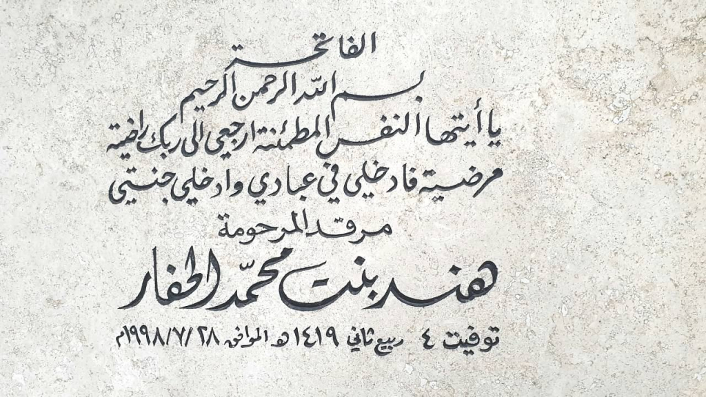 Орнамент мусульманский на памятнике