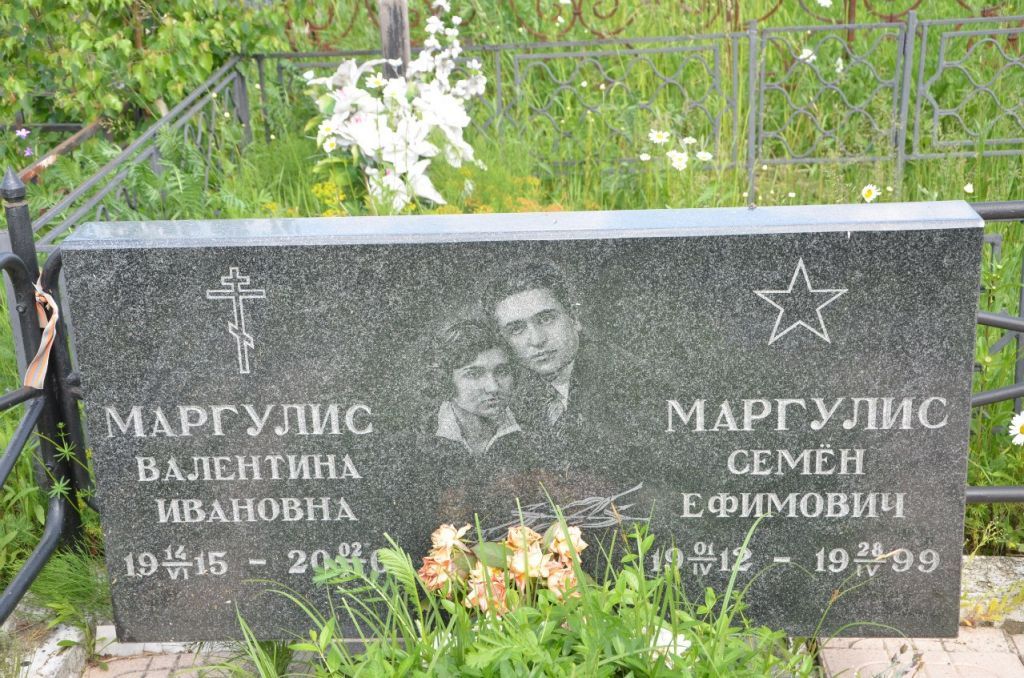 Памятник горизонтальный на двоих 