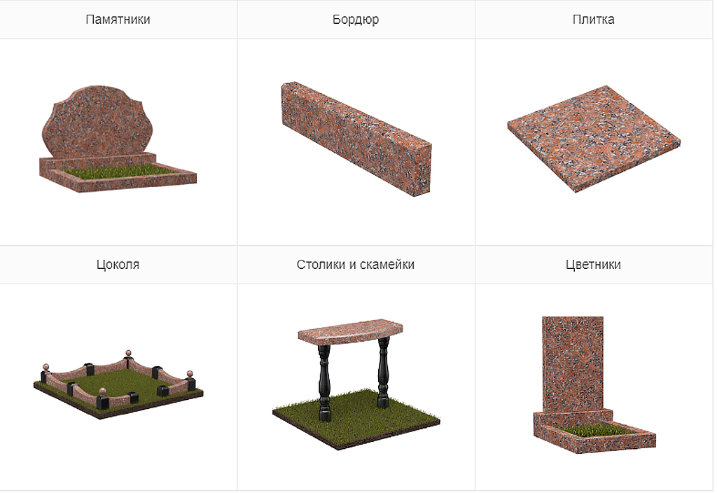 Все для благоустройства