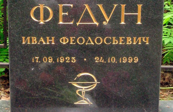 буквы сусальное золото на памятник