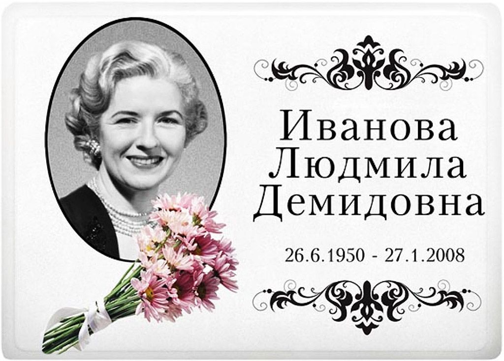 мраморная табличка с портретом