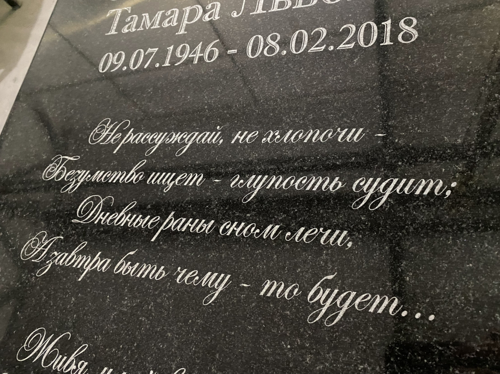 лазерная гравировка текста