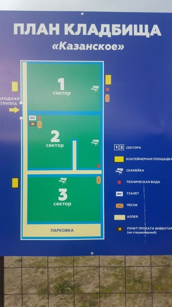 Схема Казанского кладбища фото