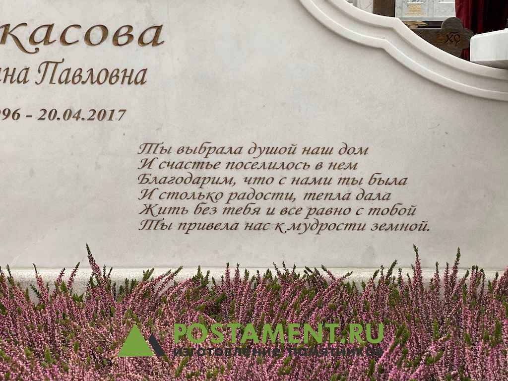 Эпитафия на детском комплексе