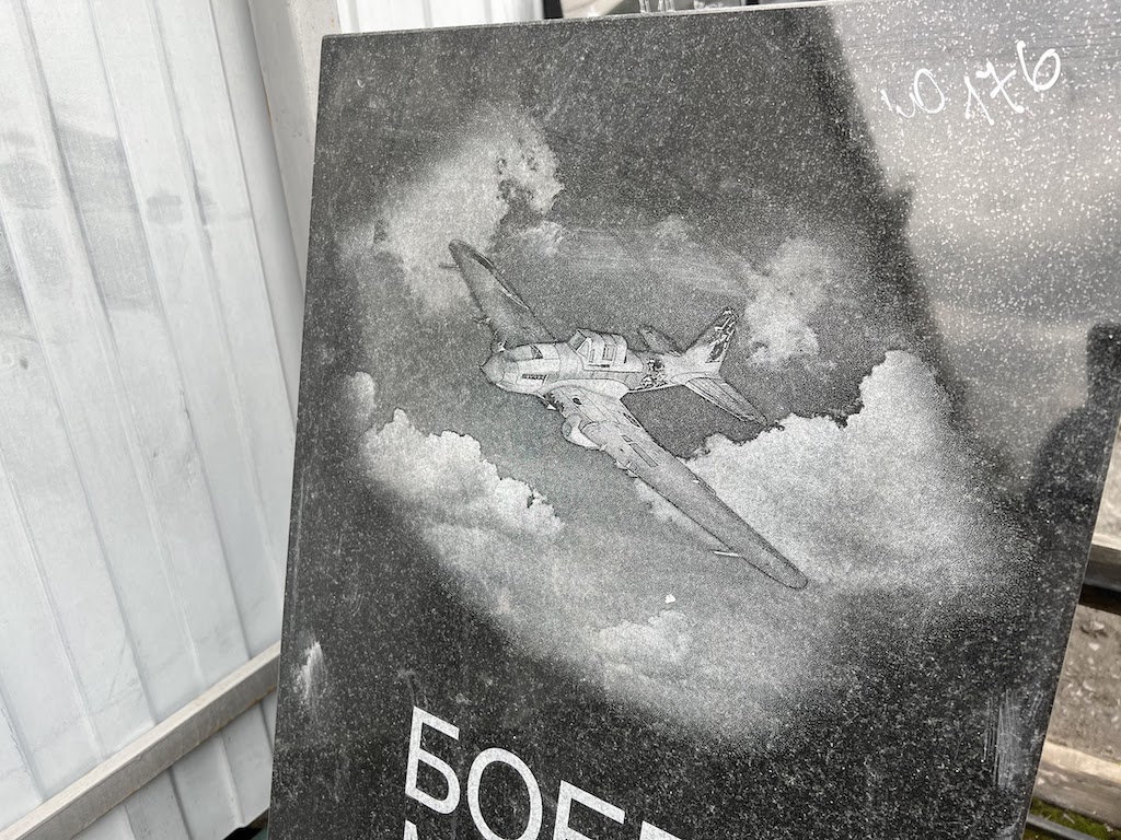 Гравировка самолета, памятник летчику