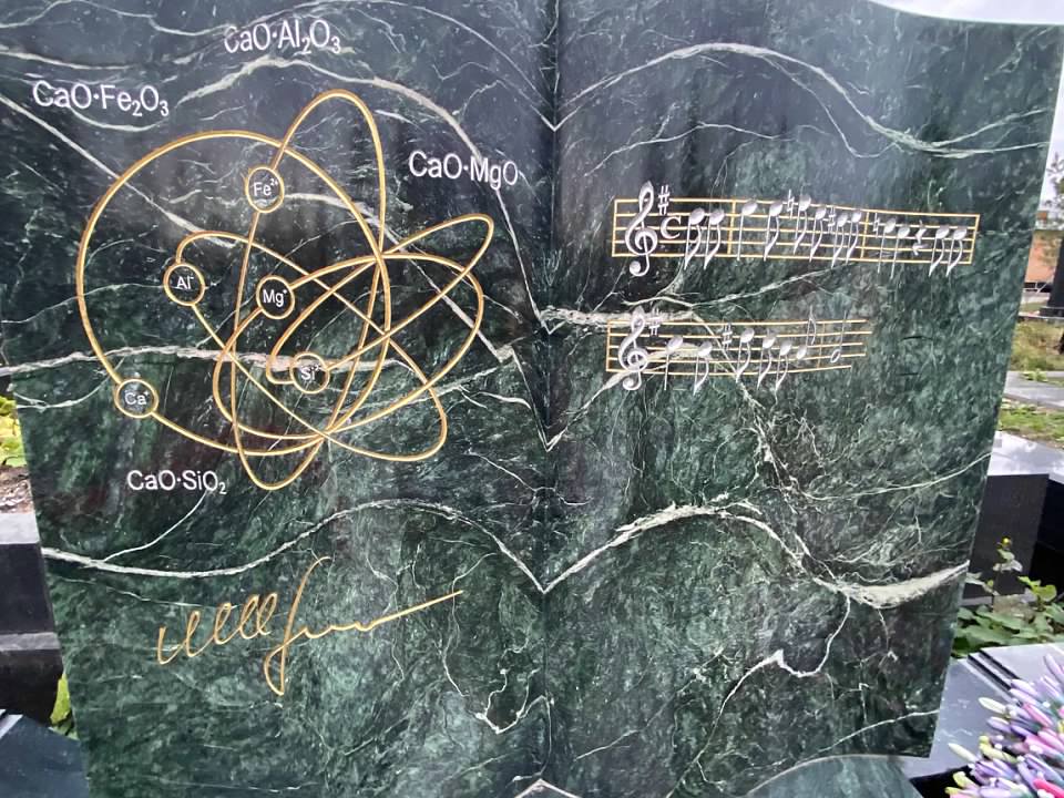 Памятник учителю