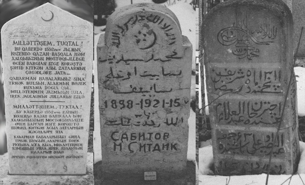 Надписи для татарских памятников 1