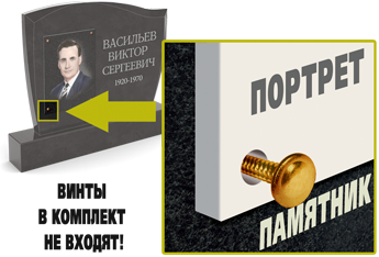 Врезка винтами