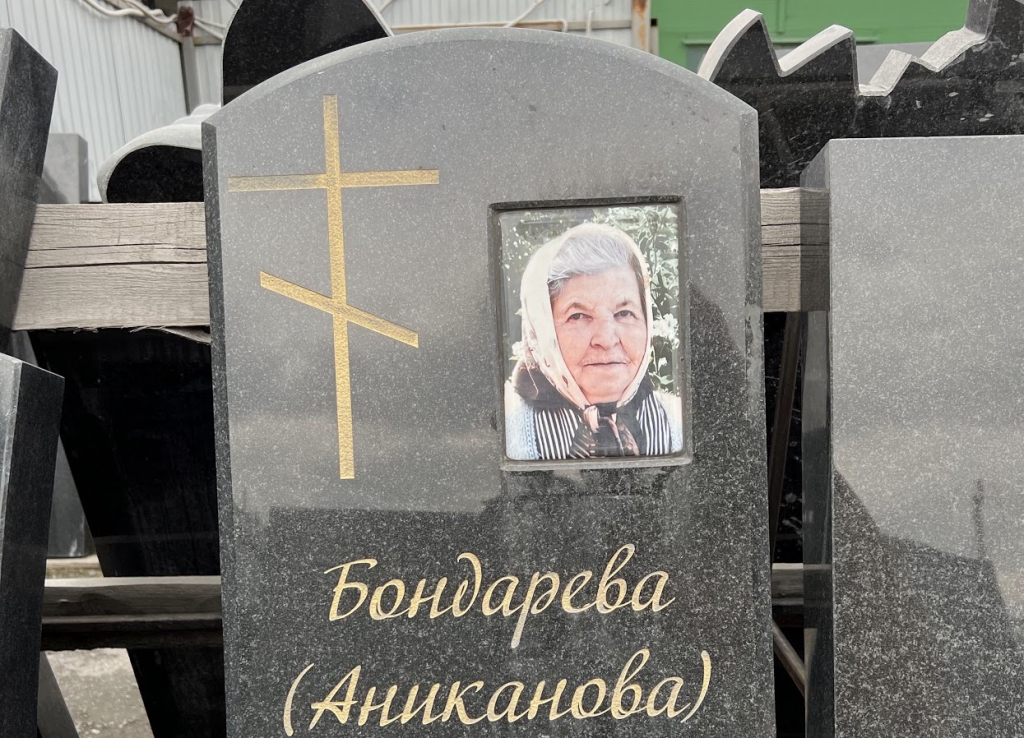 Шестиконечный крест на памятнике