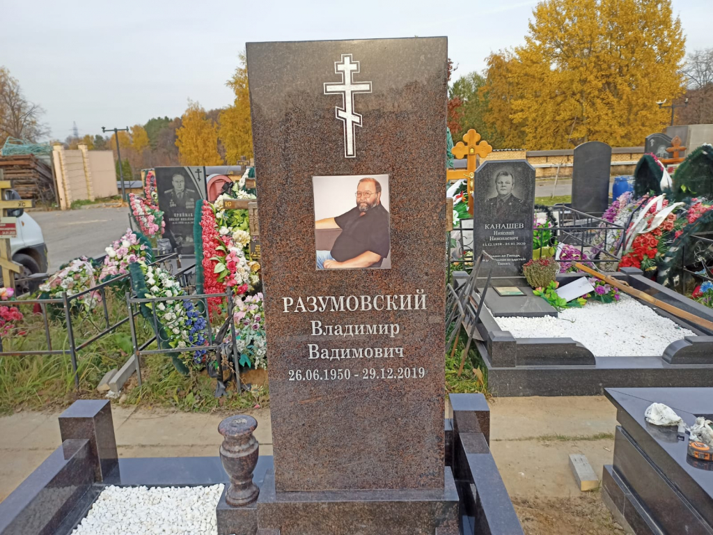 Восьмиконечный крест на памятнике