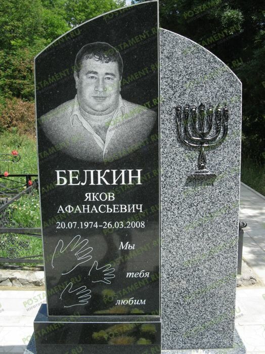 Памятник с менорой