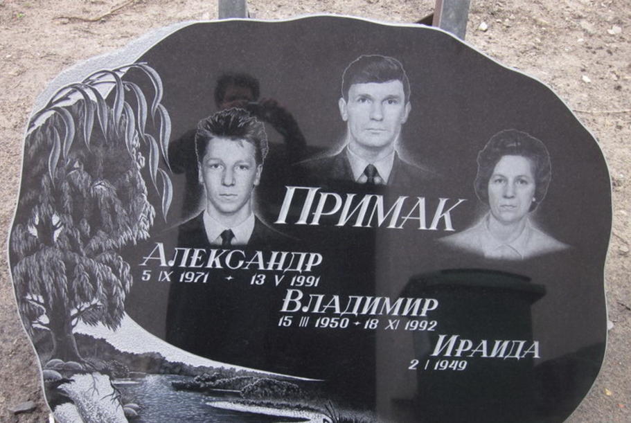 памятник с ивой