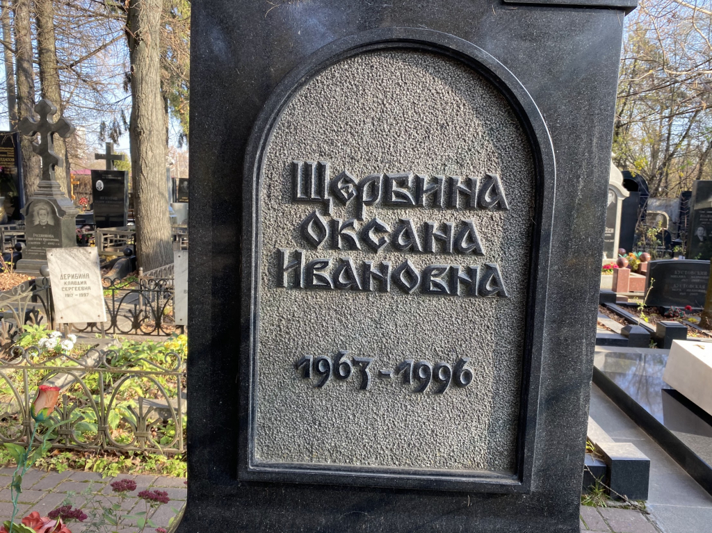 Шрифт старославянский на памятник