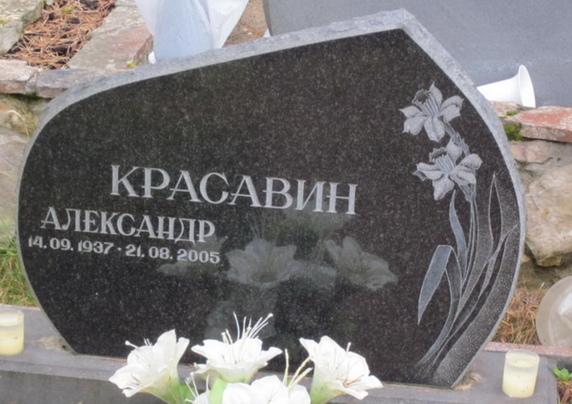 памятник с цветами нарциссы