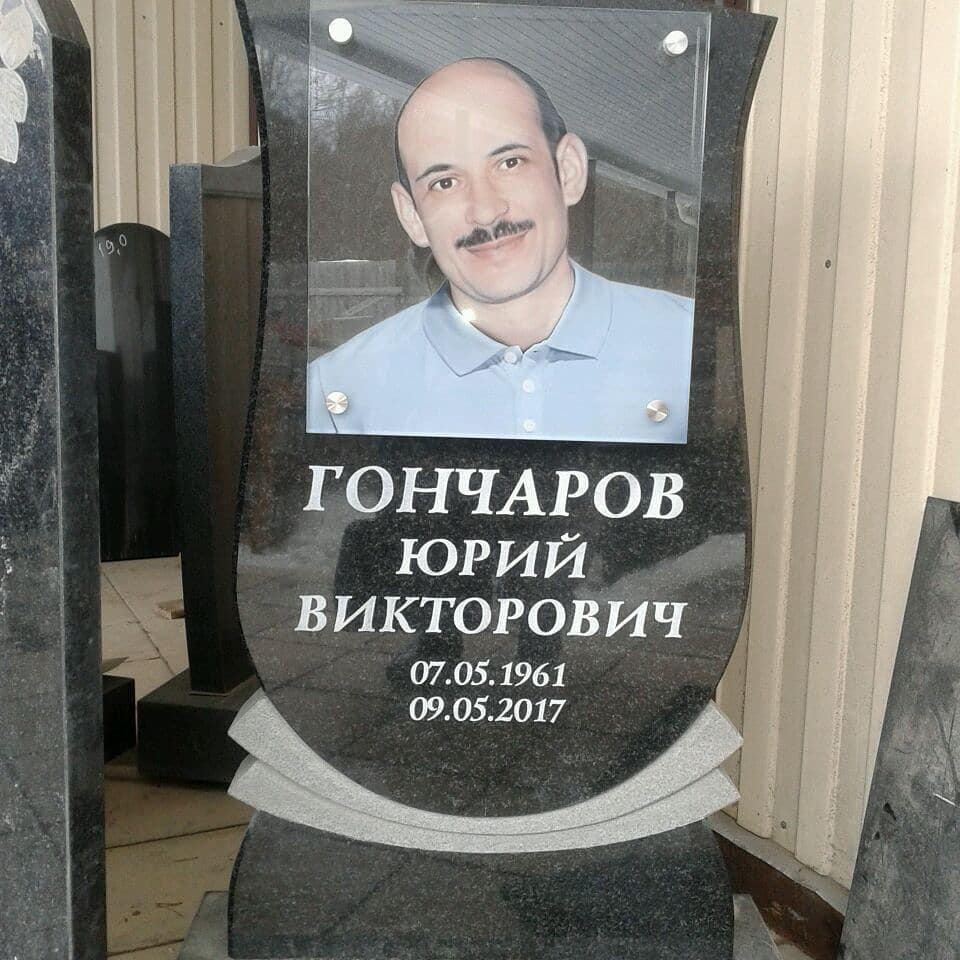 Закаленное стекло